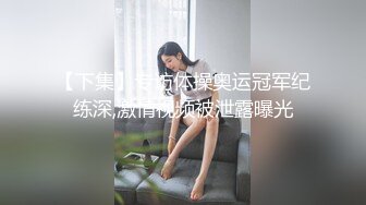 白皙皮肤制服妹子，第一视角露脸自慰，跳蛋，道具，炮击一个也不能少