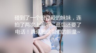 游乐场女厕全景偷拍三位美女同事的肥美大鲍鱼