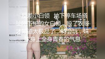 10/18最新 熟女黑丝模特身材躺下露出鲍鱼深喉怼嘴花样操逼啪啪VIP1196