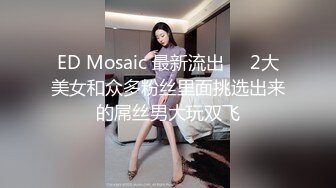 【爆乳横行❤️重磅天下】前KPOP女团练习生下海 大奶子真是风韵无限 深喉裹屌 爆炸天际的骚逼诱惑 高清1080P原版 (2)