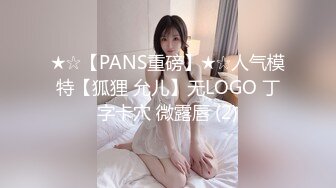 【新速片遞】  【妹妹会喷水】年轻学生妹子被老哥包 逼奶随她弄 柔逼自慰还帮闺蜜出水[1.14G/MP4/.1:30:00]