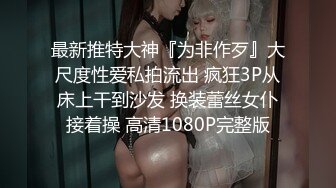 复出完美露脸名媛姐妹完整版