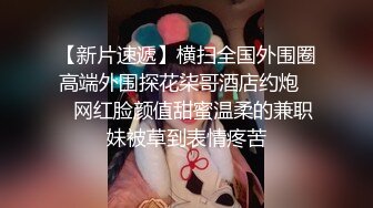 露脸清纯萝莉少女『赛高淋酱』✿最新私拍，00小淫娃唯美清纯的脸蛋淫荡的行为超级反差！又纯又欲小闷骚型小可爱