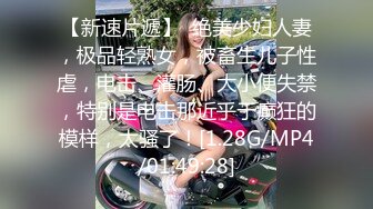 -高挑171CM性感外围美女被王老板各种玩逼,舔逼,抠逼痛的嗷嗷叫