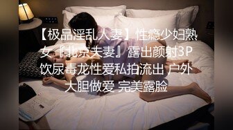 【无码】各种姿势狂操迷你裙大奶妹操到套子破掉上部