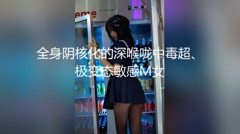 【瘦猴先生探花】泡良佳作便利店兼职学生妹，不过瘾再操一炮，粉穴美乳激情撸管佳作