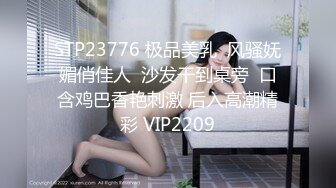 抠逼熟女，新人第一次发