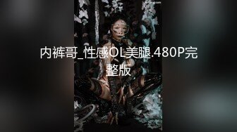 气质短发毛妹女神，想要来一发，大屌抓着吸吮，撩起裙子抽插，美臀骑乘位