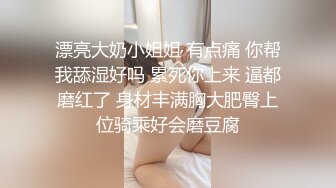 公司气质漂亮的财务主管下班时间和男同事宾馆偷情,开档黑丝情趣套装,前面操完又趴在屁股上狠狠干,真能叫.国语