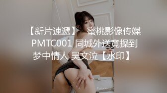  小小年纪就啥都会了，嫩妹子的青春有多美，女初嫩妹子不回家鲍鱼给老哥挖鸡巴插