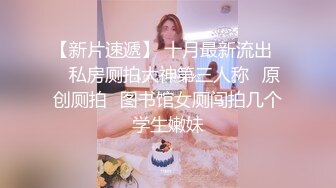 新鲜出炉 绝色女神【椰椰奶】魔鬼身材大长腿 脱光光扒穴了 ！~ ~--网红模特，不做外围了改线上赚钱