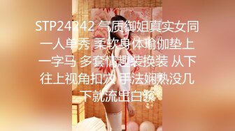 STP24733 婀娜多姿糖心女郎▌茜茜▌小表妹的专业性技巧 精湛舌尖挑食肉棒 软糯湿滑美鲍夹吸榨汁爆射