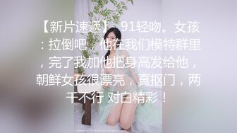 白白胖胖豐滿女友，小心翼翼拿紙巾給男友擦J8，愛惜用嘴吞吐