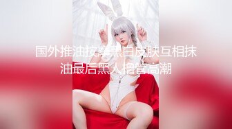 ❤肉嘟嘟甜美少女，大奶肥臀，发骚居家自慰，情趣开裆内裤，双道具震穴，猛捅小骚逼