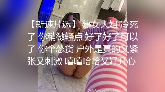 【外卖店老板娘真空装上阵】开着店门偷偷播漏出奶子揉捏勾搭小哥激情啪啪关上门就开干口交大鸡巴后入抽插