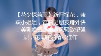 2023.7.20【超人探花】19岁兼职小妹，C罩杯美乳诱人，赚钱加享受，换情趣装激情爆操