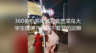 【新片速遞 】 巨乳新人小姐姐！肉肉身材大奶乳交！骑脸插嘴粉嫩小穴，大肥臀骑乘位，第一视角爆操[1.7G/MP4/01:17:25]