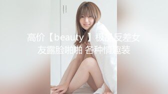 老牛吃嫩草，中年四眼基层领导家外包养小三职业技校19岁嫩妹子，开房露脸性爱自拍，连续肏了2炮，无套内射2