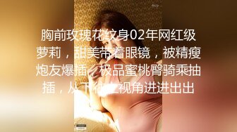 原创出品兔子先生与高颜值AV女优浅尾美羽啪啪大电影草翻性感小骚穴