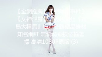 STP15282 P站红人北京瑶瑶五月最新作品 女同系列