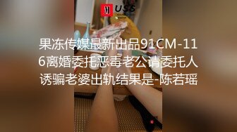 翘臀顶级身材，女人味十足女神，野战紫薇被大屌洋男友各种玩肏 (5)