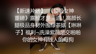 长发骚姐姐化身变成骚贱母狗，让两个主人各种道具玩弄爆操