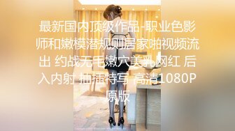 性感小骚货 淫乳女神〖下面有根棒棒糖〗丝袜旗袍少女，白皙性感极品尤物，蜂腰蜜桃臀毫无保留的进入她的小穴