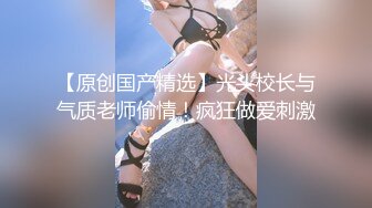 新女主！单位后勤部人妻首次偷情，很怕被老公查岗