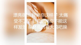  全身粉嫩大奶小姐姐带闺蜜浴室双女秀，互揉奶子掰穴特写，毛毛浓密极品粉穴