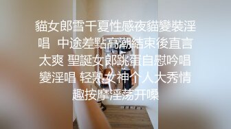 “今天你不是我姐夫，是我的老公”真实偷情小姨子