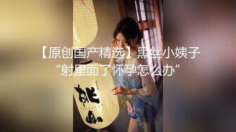 【探花探花】30多的离异小少妇，家中跟小情人私会，苗条妩媚，被舔爽暴插