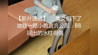 STP27631 浴缸里操逼！眼镜良家型美女！浴缸放水骑乘位抽插，转战卧室69舔逼，后入美臀扛起腿操 VIP0600