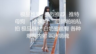 星爸爸的小小福利囚夫妻人妻贱奴女奴男奴夫妻奴母狗公狗狗男女肉便器露出羞耻露出野外露出犯贱羞辱羞耻淫荡