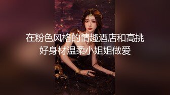 【新片速遞】无套操小萝莉 你是不是不行了 小伙子 身材不错 奶子鲍鱼超粉嫩 