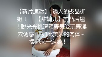  医疗调教鼻祖 上海女王 4爱，前高潮吹，肛门开发，龟头责，  丰满漂亮女医生亲自上场做爱