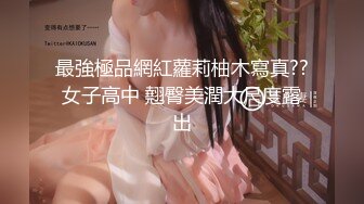 可爱白嫩的家庭主妇，无套露脸骚话