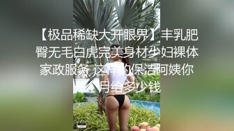 【极品土豪专享】高颜值极品身材女神『憨憨不憨』极品骚舞 啪啪 紫微 约炮粉丝肆意做爱 内射粉穴 高清720P版