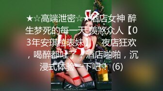 极品美乳淫妻《嫂子爱露出》群P乱交露出__前裹后操小逼要玩烂 (2)