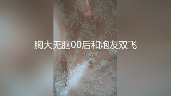 【新速片遞】  美女律师两面通吃的手法被人抓住把柄❤️被受害人强暴屁眼