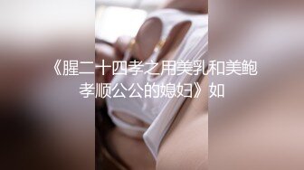 沈先森大师深夜场美腿文静妹子，深喉口交活不错，我假装被你强奸，抬起双腿猛操还疼要哭了