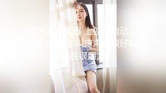 不要错过顶推，满分颜值身材女神反差婊【瑜宝】高价私拍，大街电影院超市物业各种露出裸舞，关键还敢露脸