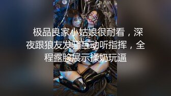 抖音网红巨乳肥臀张晶滢私密重磅流出 - 反差女神与土豪粉丝 1v1 自慰互动视频泄漏 内容太扎眼！