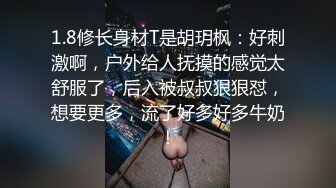 两女一男小少妇户外野战路边口交后入，搞一会来人回车上，手指扣逼掰穴特写，留了很多水骚的很近距离特写非常诱人