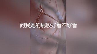 STP33524 极品翘臀长腿网络女神【优优】定制剧情，性感白丝透明连体勾引服侍性奴老公，满嘴淫语呻吟销魂高潮喷水