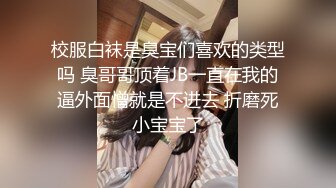 【极品女神❤️视觉盛宴】在外是别人眼中的女神，在主人面前就是一只欠调教的骚母狗，渴望被当成妓女一样狠狠羞辱