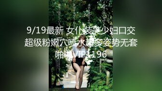 《堕落实录》反差女画师沦为男人的泄欲工具被拍打也会流出羞耻的淫水？肉体的快感 精神和思想的愉悦 渴望被人观看自己下贱的模样。