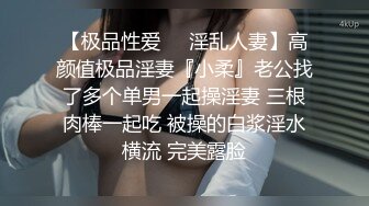 最新 ??【精品泄密】厦门美女宋思翊等9位美女自拍性爱视频外泄