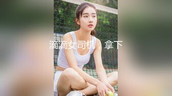 滴滴女司机，拿下