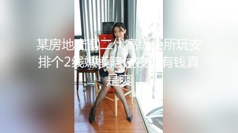 [无码破解]SDDE-403 セックスが溶け込んでいる日常 働く綺麗なお姉さん『常に性交』丸の内OL