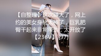 流出萤石云酒店摄像头偷拍高富帅约炮身材超棒的女网红 